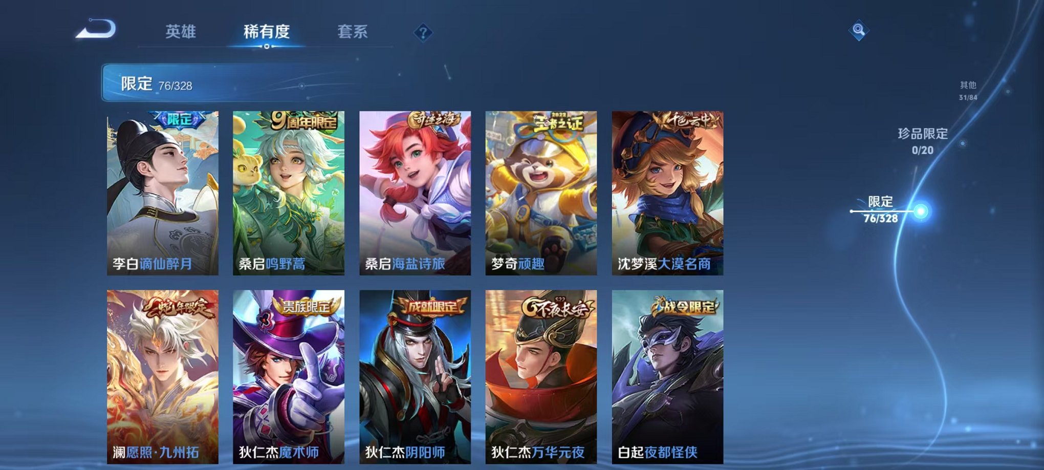 HPQM3273501和平精英账号详情图43 HPQM3273501和平精英账号详情图43
