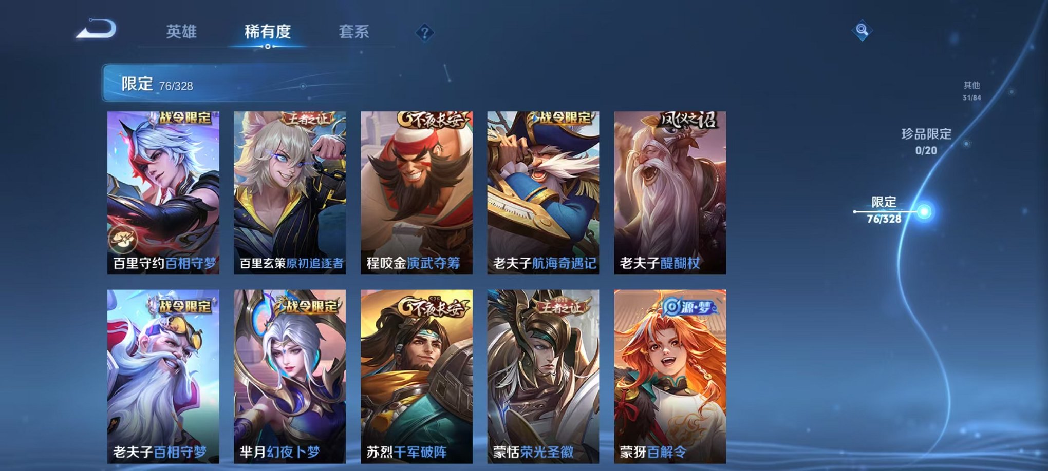 HPQM3273501和平精英账号详情图44 HPQM3273501和平精英账号详情图44