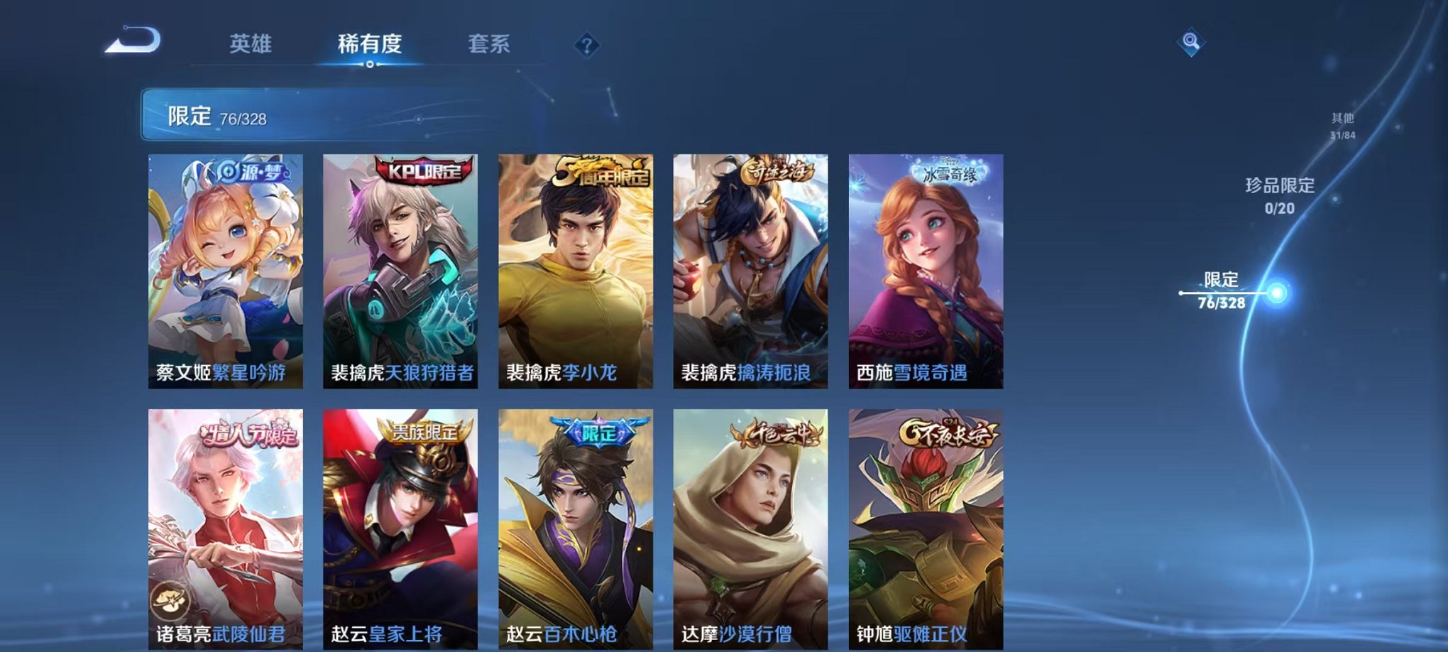 HPQM3273501和平精英账号详情图45 HPQM3273501和平精英账号详情图45