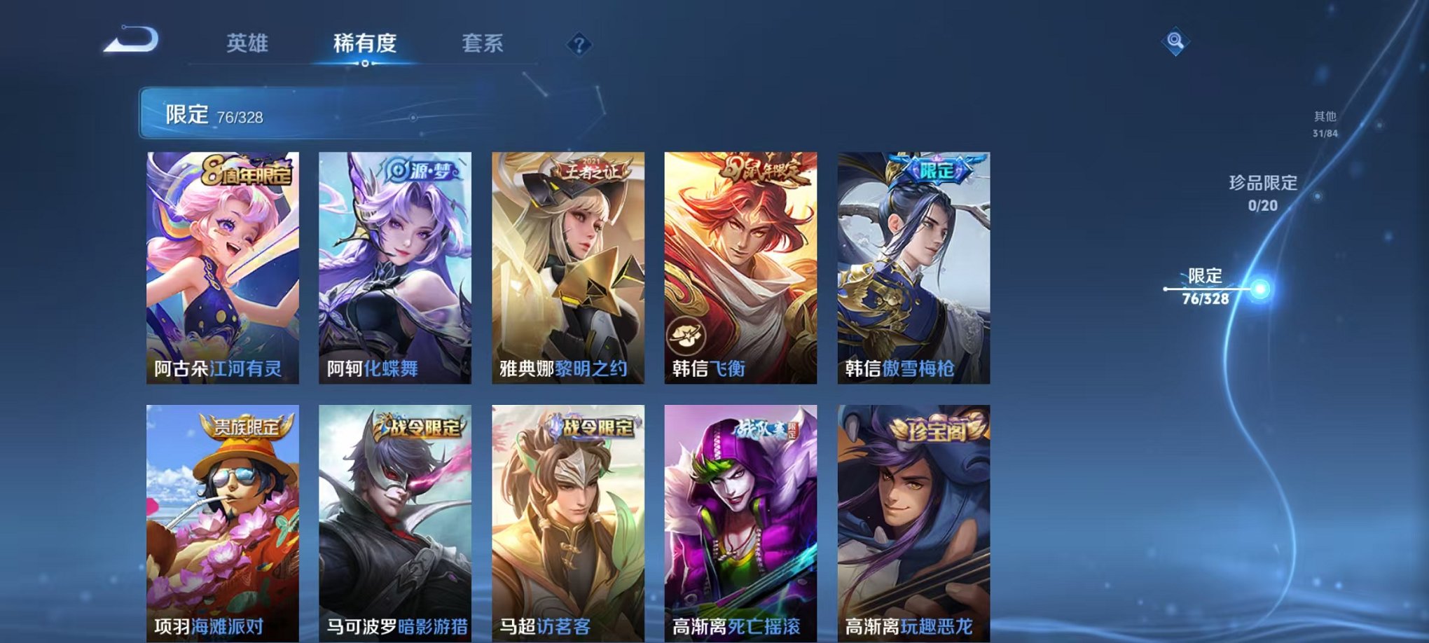 HPQM3273501和平精英账号详情图46 HPQM3273501和平精英账号详情图46