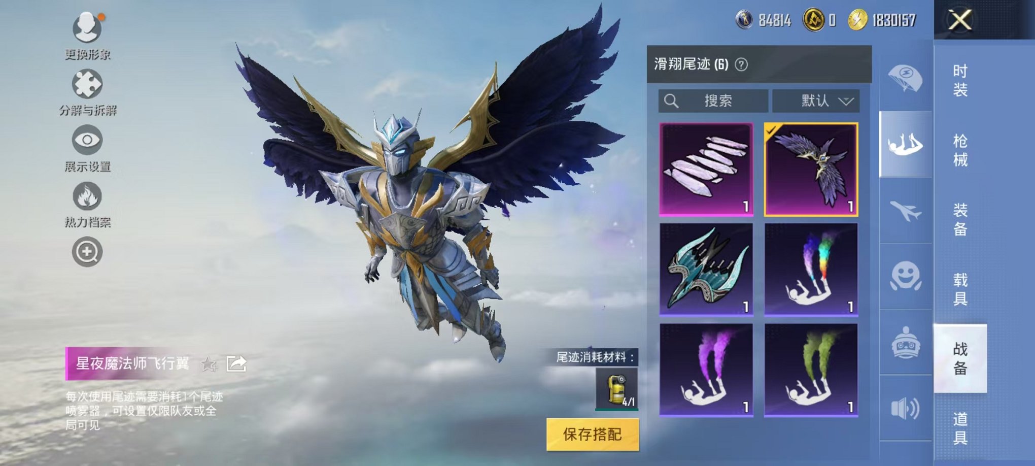 HPQM3273628和平精英账号详情图45 HPQM3273628和平精英账号详情图45