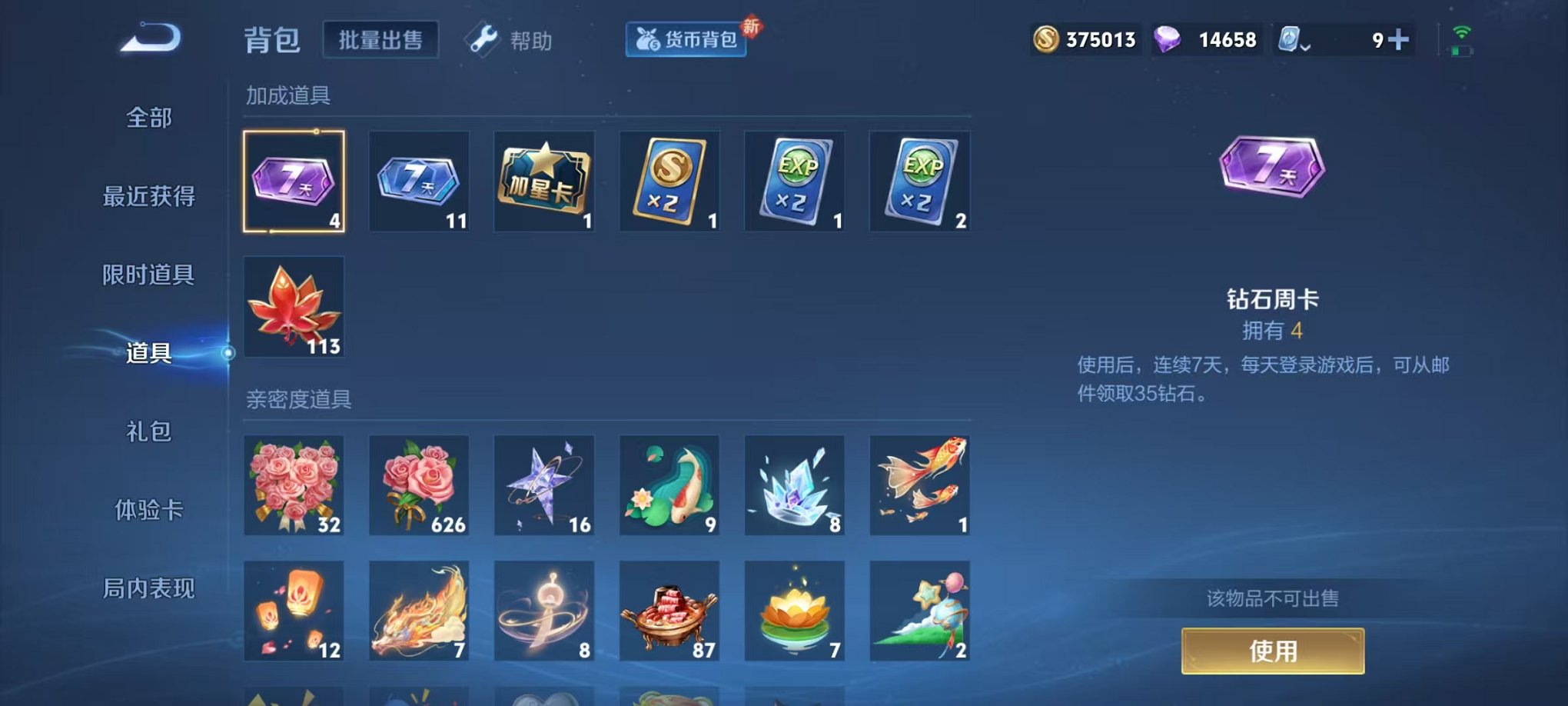 HPQM3273501和平精英账号详情图49 HPQM3273501和平精英账号详情图49