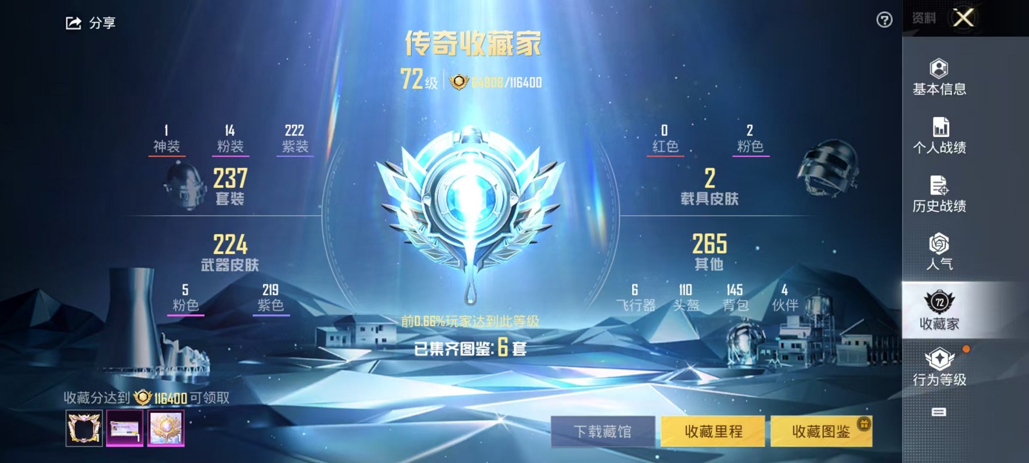 HPQM3273628和平精英账号详情图48 HPQM3273628和平精英账号详情图48