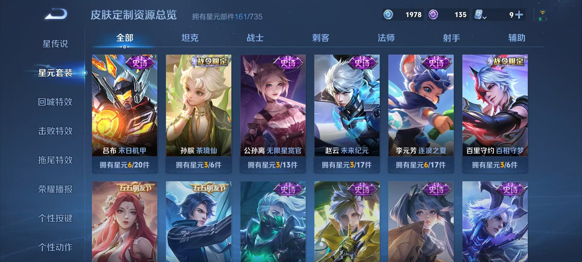 HPQM3273501和平精英账号详情图50 HPQM3273501和平精英账号详情图50