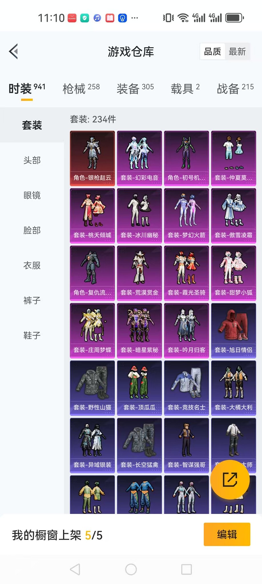 HPQM3273628和平精英账号详情图49 HPQM3273628和平精英账号详情图49