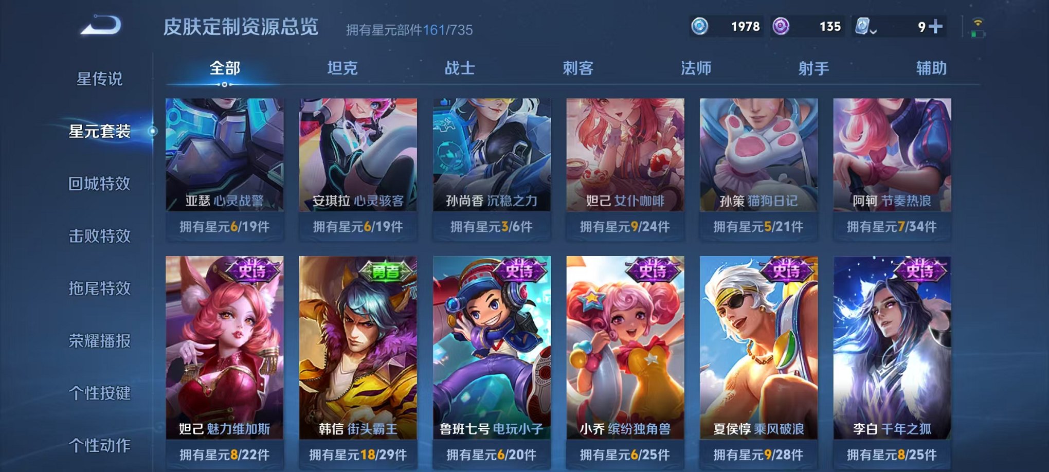 HPQM3273501和平精英账号详情图51 HPQM3273501和平精英账号详情图51