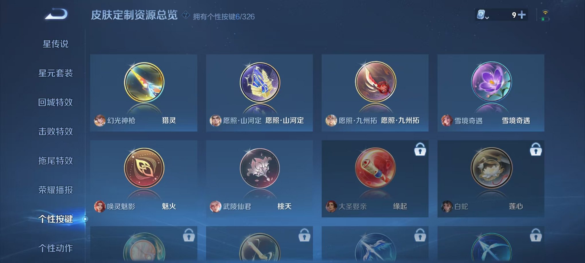 HPQM3273501和平精英账号详情图52 HPQM3273501和平精英账号详情图52