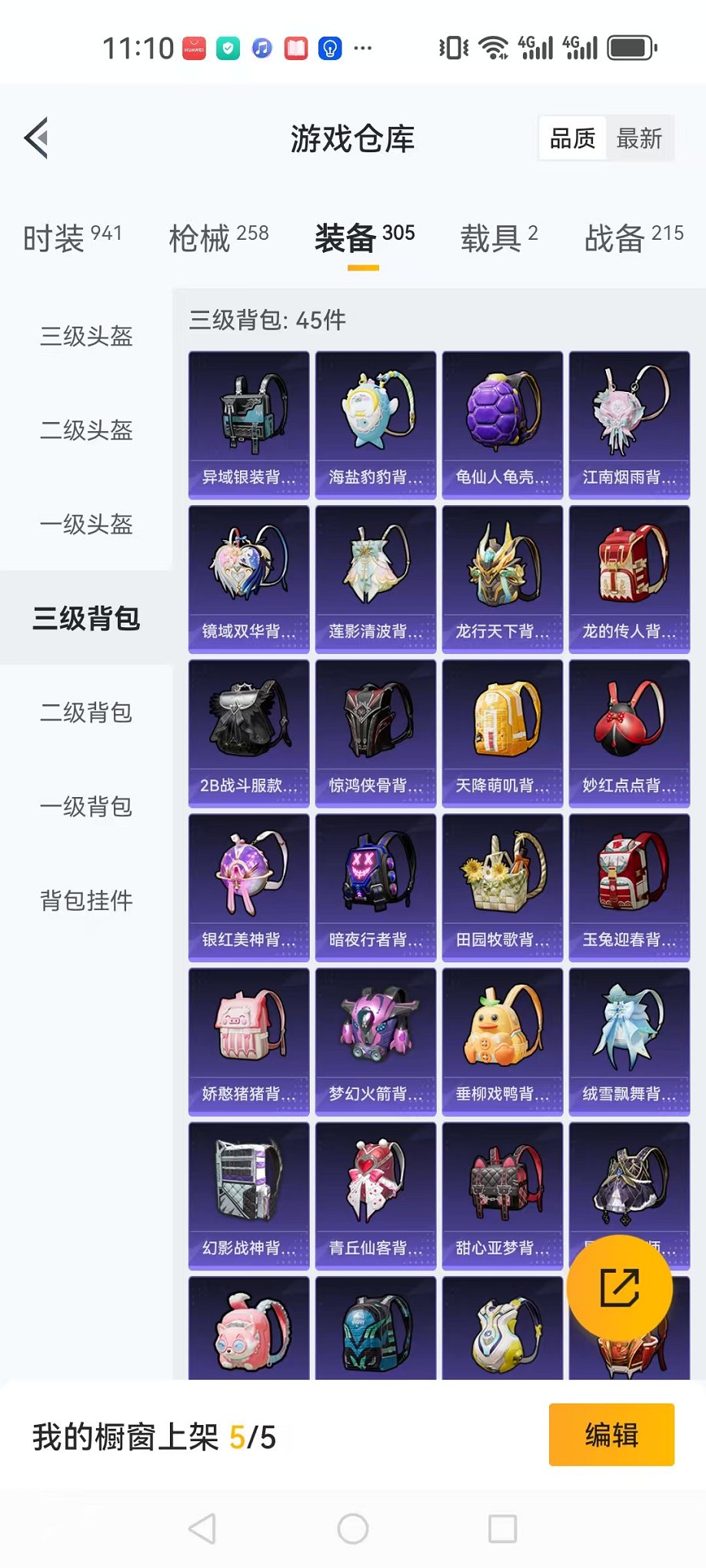 HPQM3273628和平精英账号详情图52 HPQM3273628和平精英账号详情图52