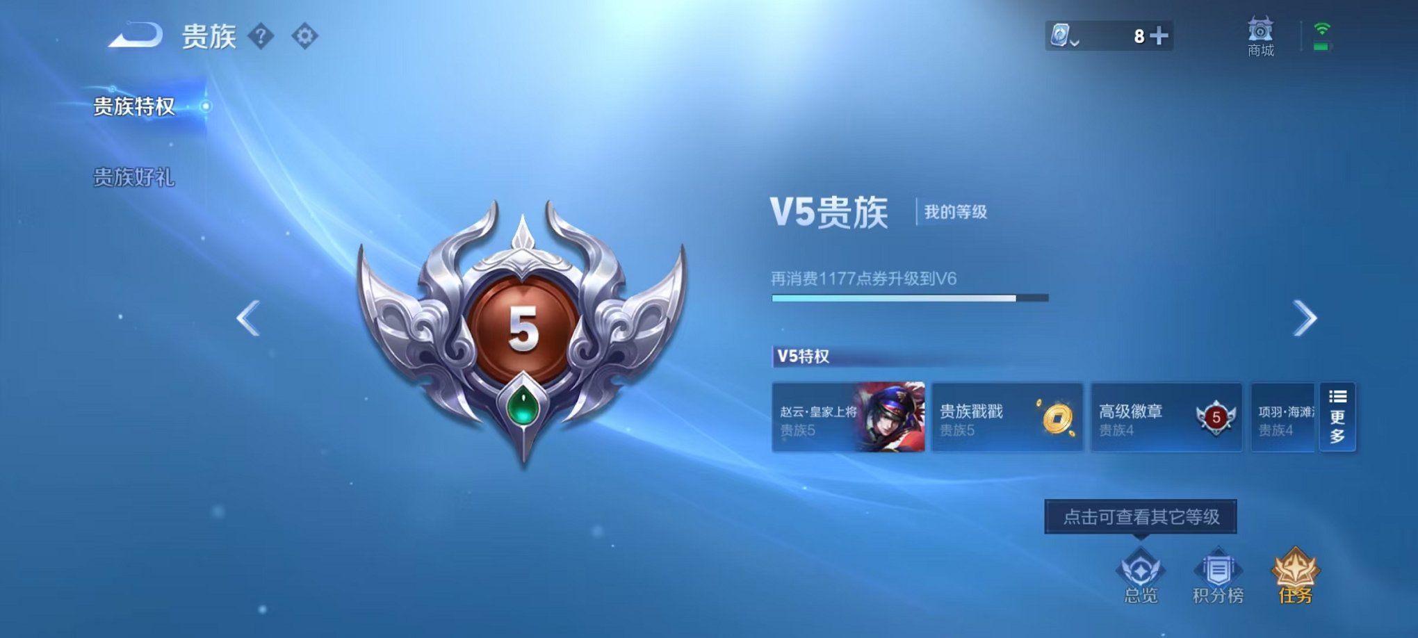 WZCMW3215520王者荣耀账号详情图3 WZCMW3215520王者荣耀账号详情图3
