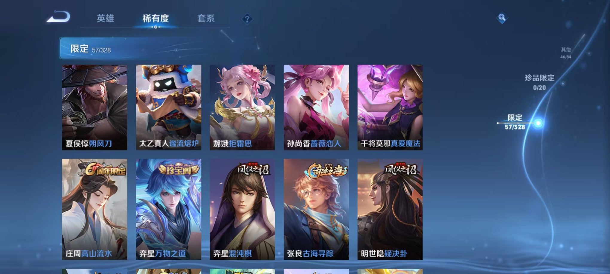 WZCMW3215520王者荣耀账号详情图4 WZCMW3215520王者荣耀账号详情图4