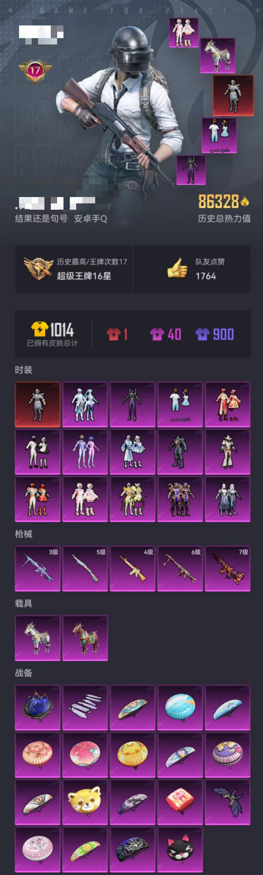 HPQM3273628和平精英账号详情图55 HPQM3273628和平精英账号详情图55