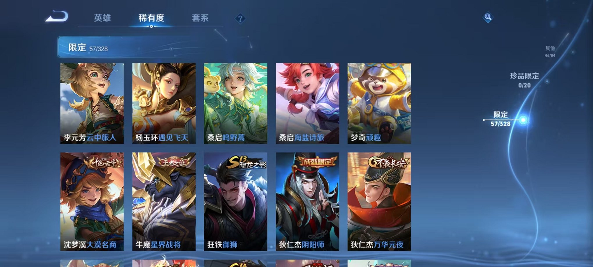 WZCMW3215520王者荣耀账号详情图10 WZCMW3215520王者荣耀账号详情图10