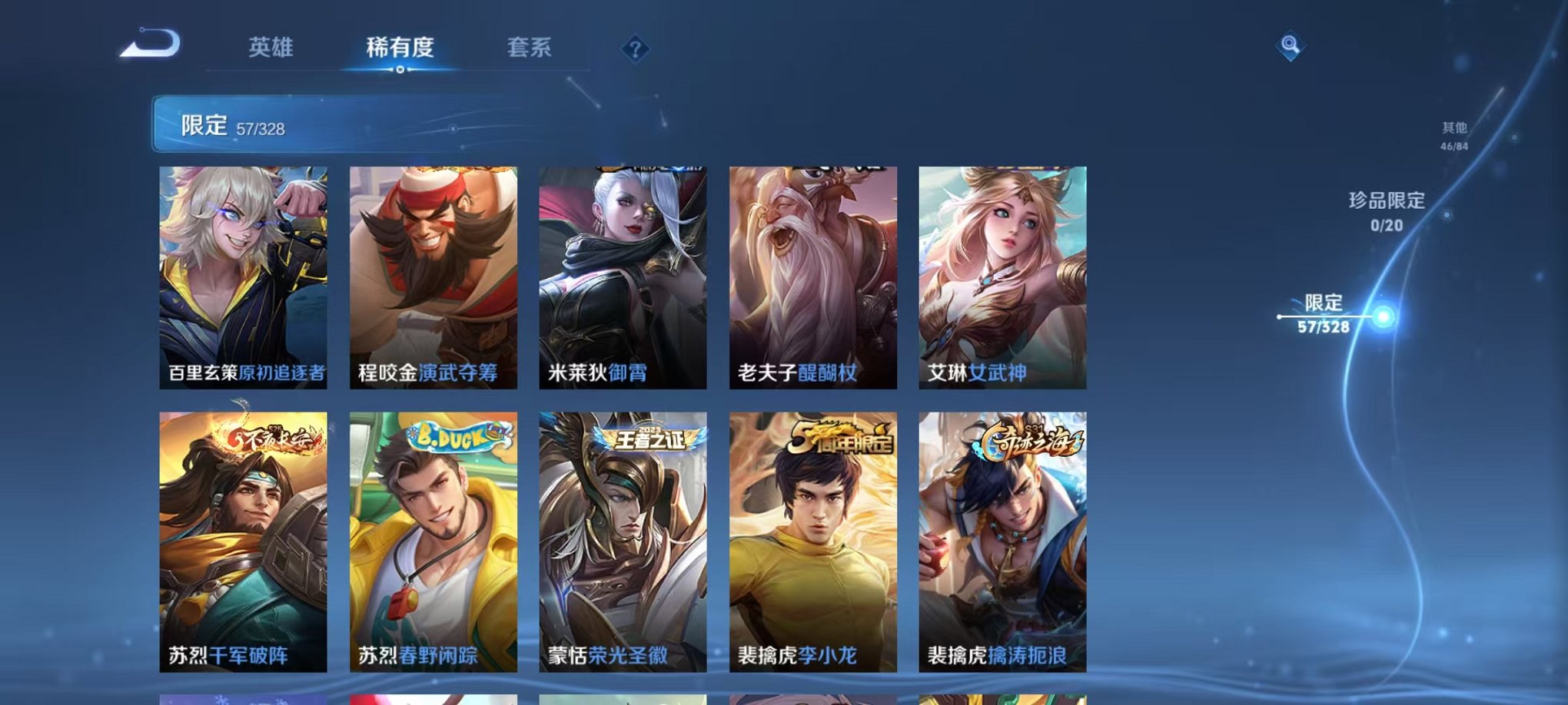 WZCMW3215520王者荣耀账号详情图11 WZCMW3215520王者荣耀账号详情图11