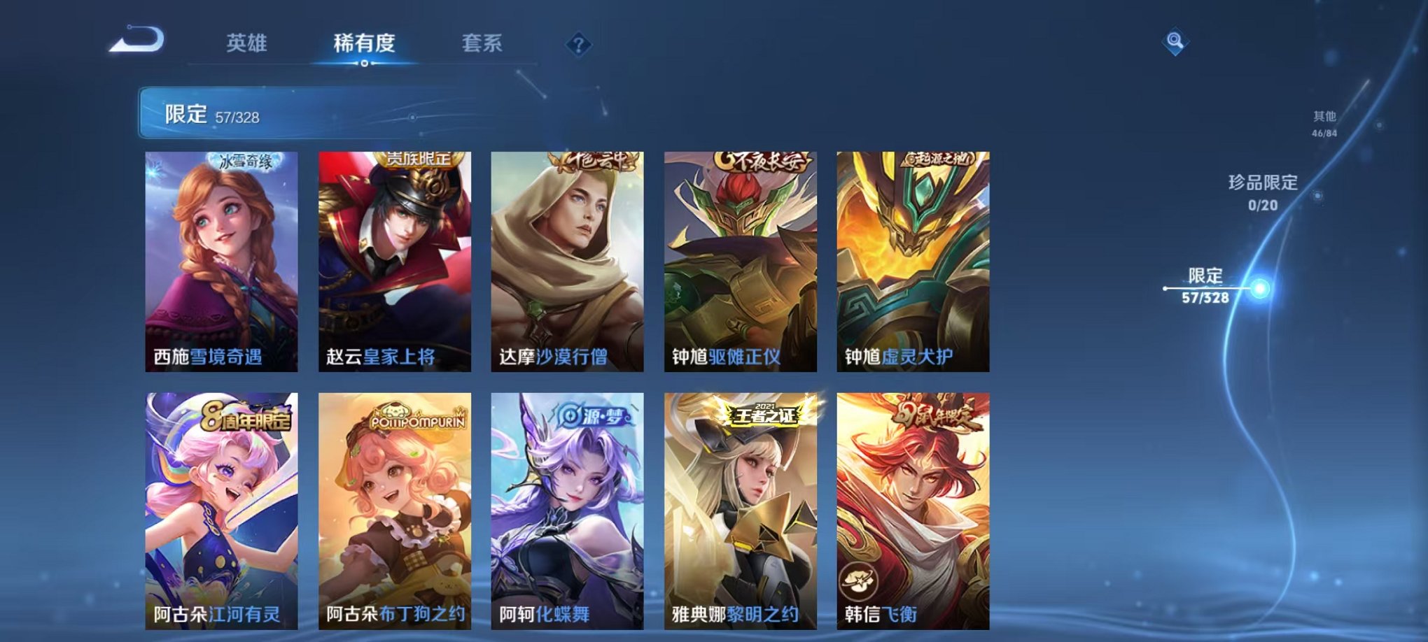 WZCMW3215520王者荣耀账号详情图12 WZCMW3215520王者荣耀账号详情图12