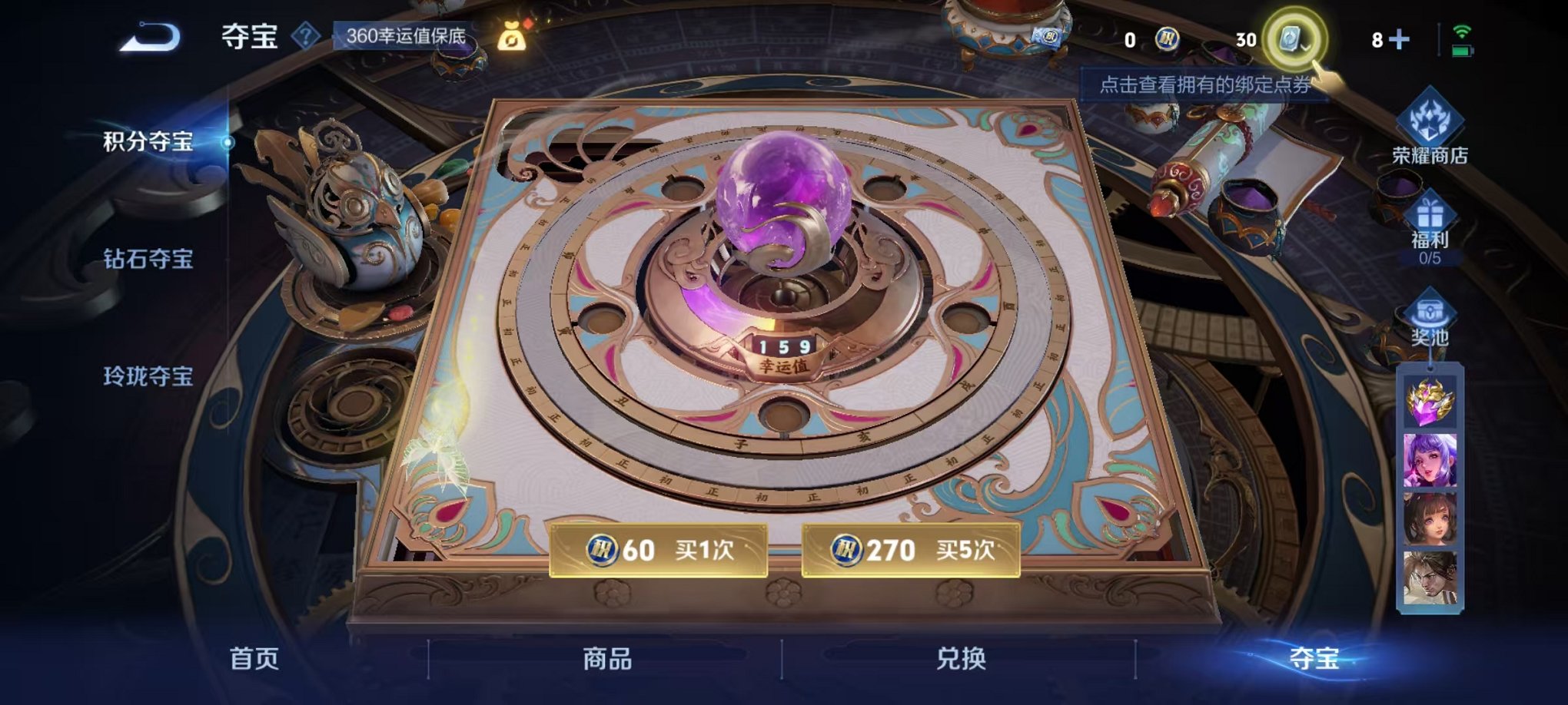 WZCMW3215520王者荣耀账号详情图14 WZCMW3215520王者荣耀账号详情图14