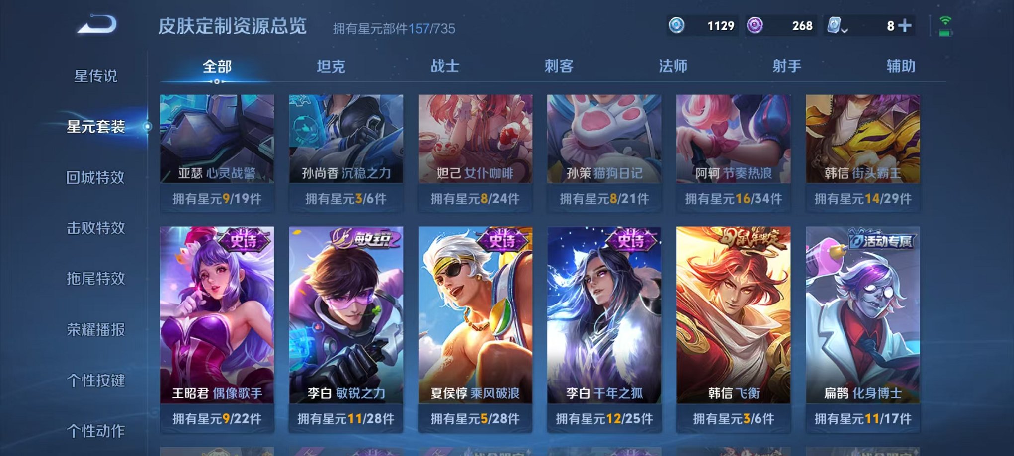 WZCMW3215520王者荣耀账号详情图17 WZCMW3215520王者荣耀账号详情图17