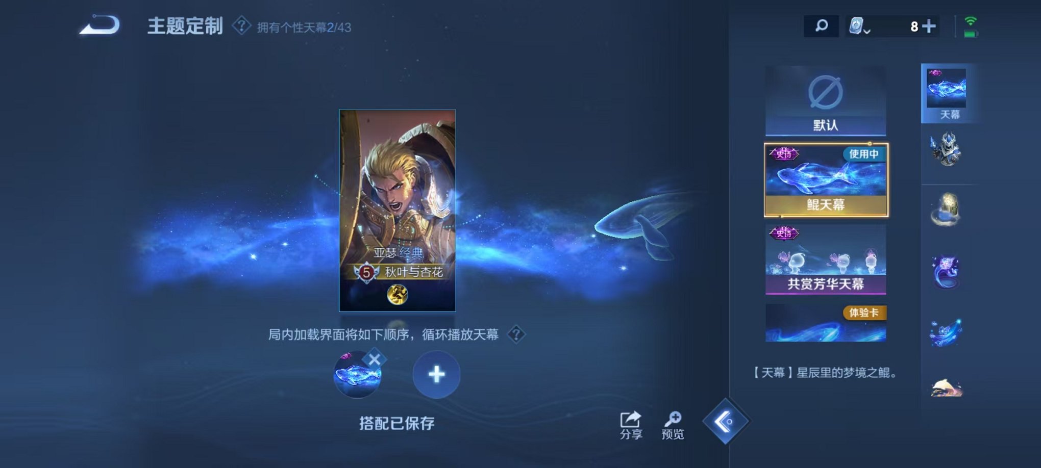 WZCMW3215520王者荣耀账号详情图18 WZCMW3215520王者荣耀账号详情图18
