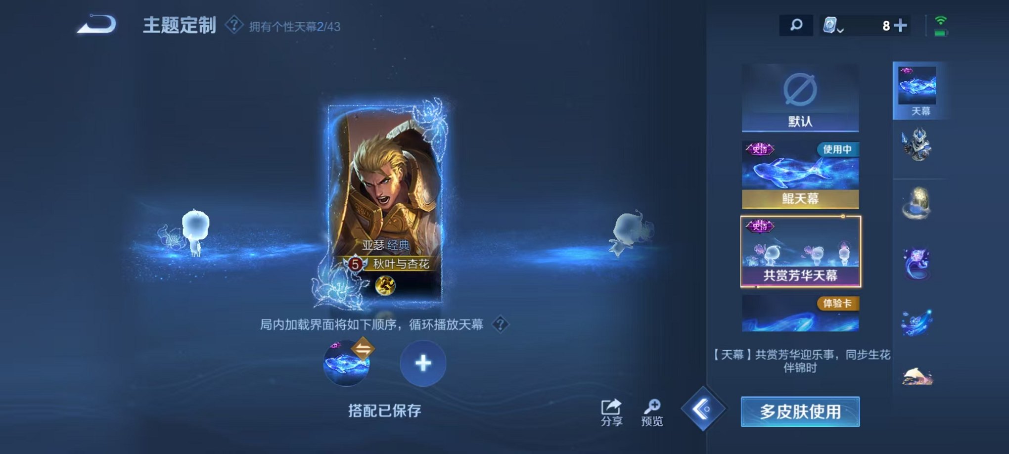 WZCMW3215520王者荣耀账号详情图19 WZCMW3215520王者荣耀账号详情图19