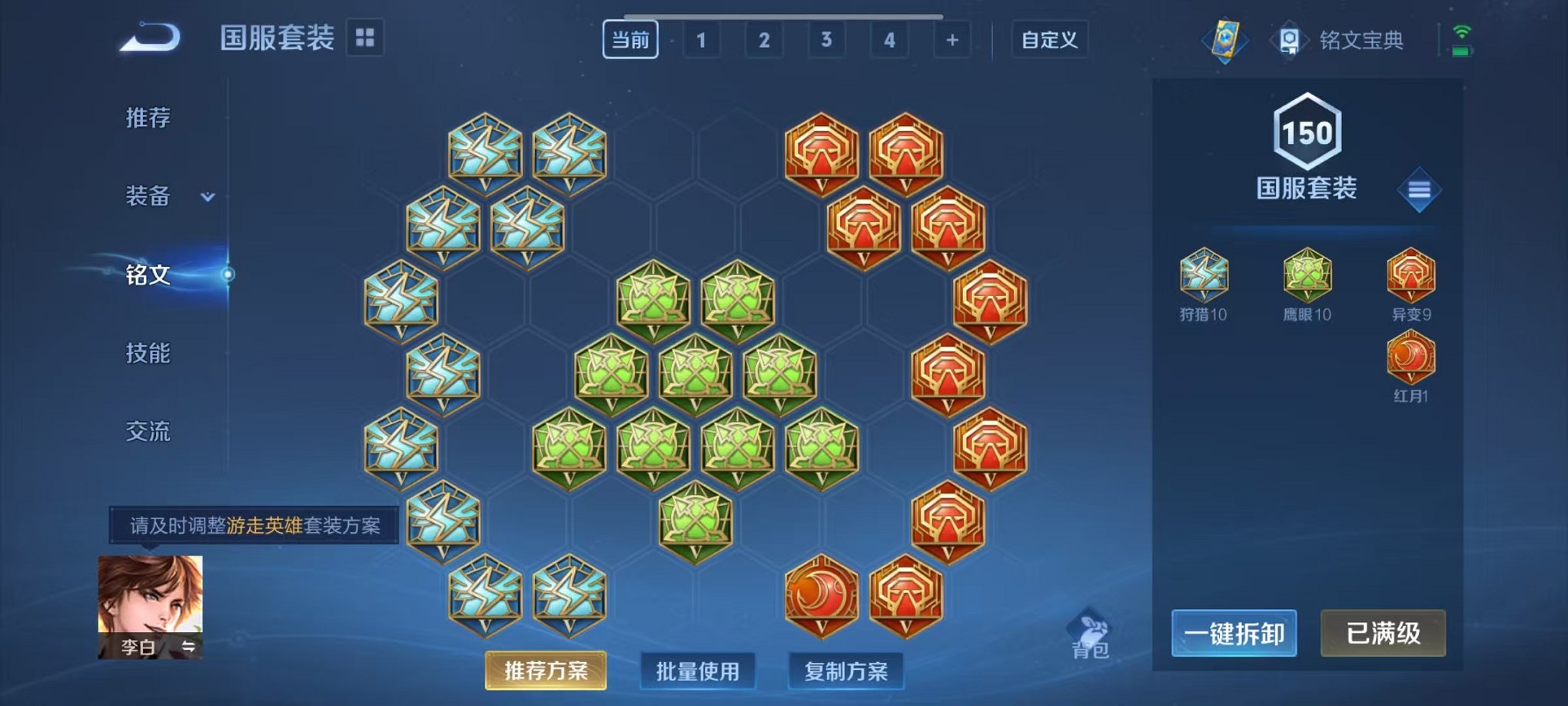 WZCMW3215520王者荣耀账号详情图20 WZCMW3215520王者荣耀账号详情图20
