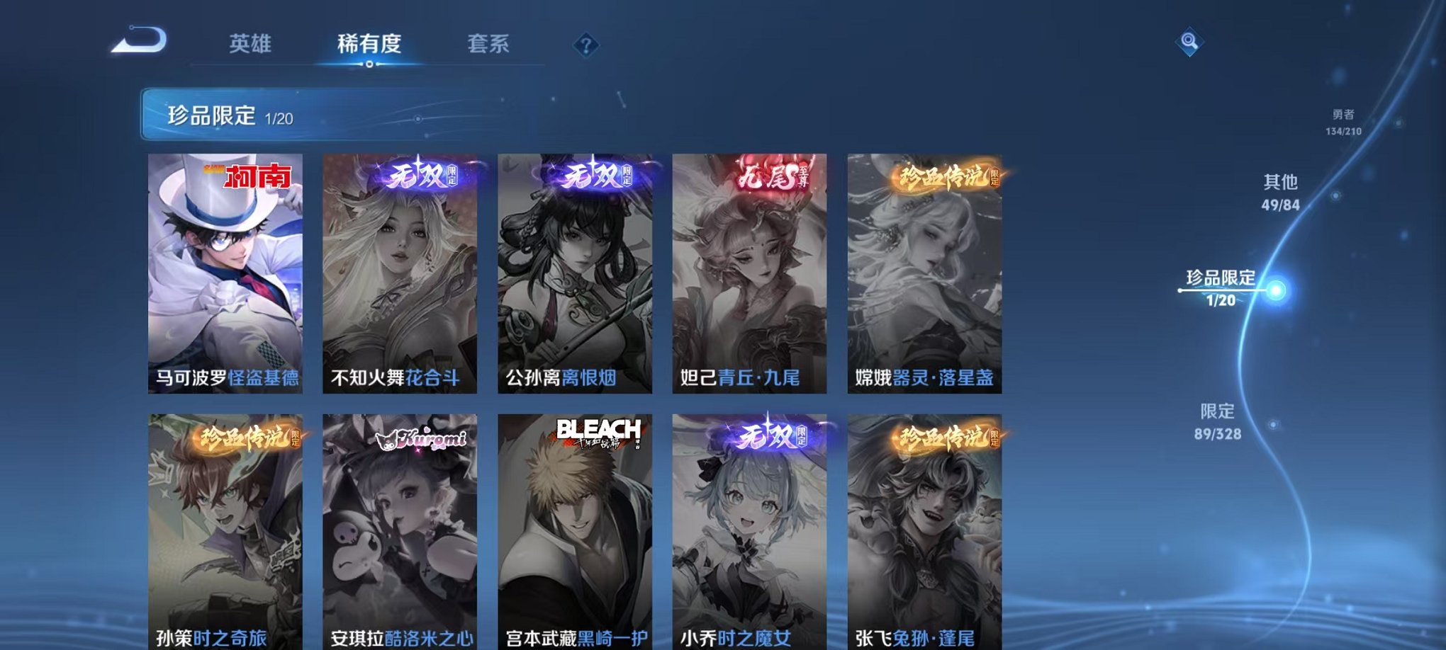 WZQM3180331王者荣耀账号详情图4