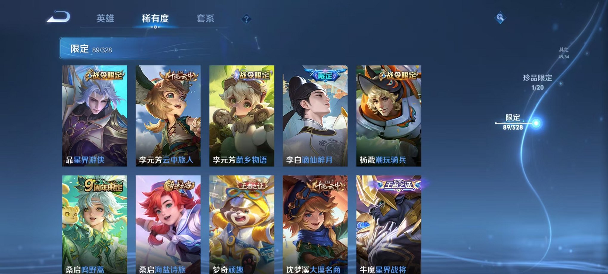 WZQM3180331王者荣耀账号详情图5