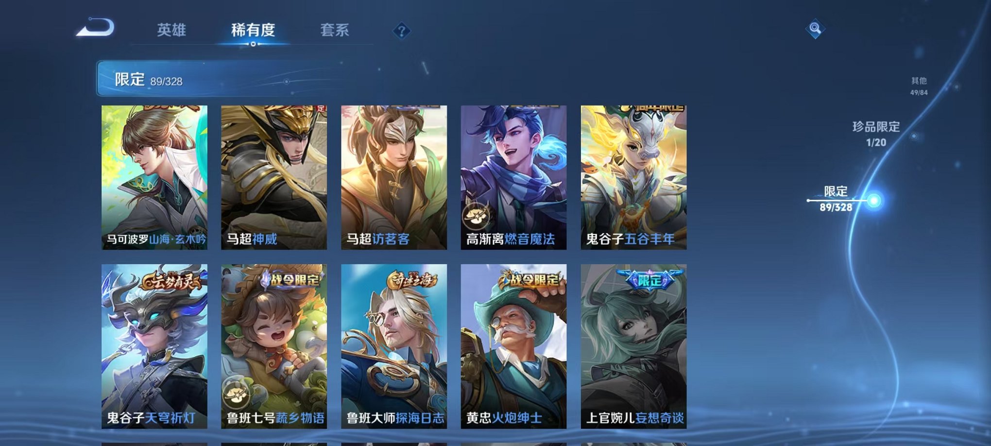 WZQM3180331王者荣耀账号详情图6