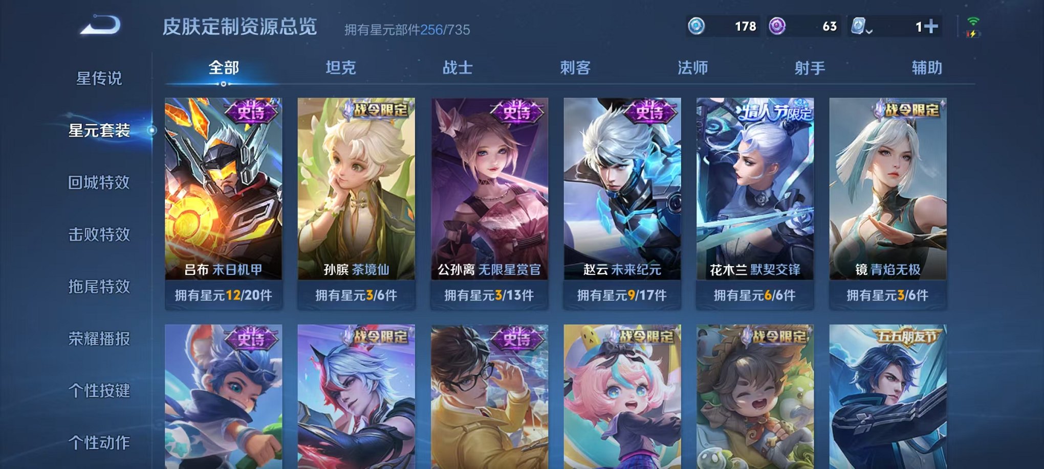 WZQM3180331王者荣耀账号详情图7