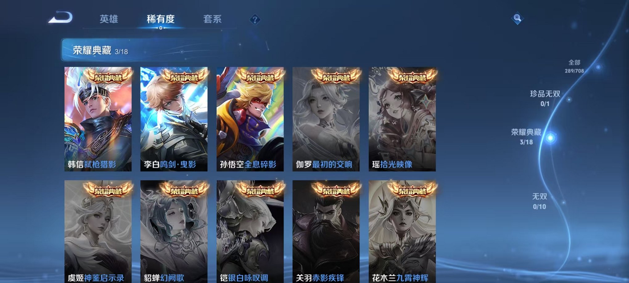 WZQM3180331王者荣耀账号详情图9
