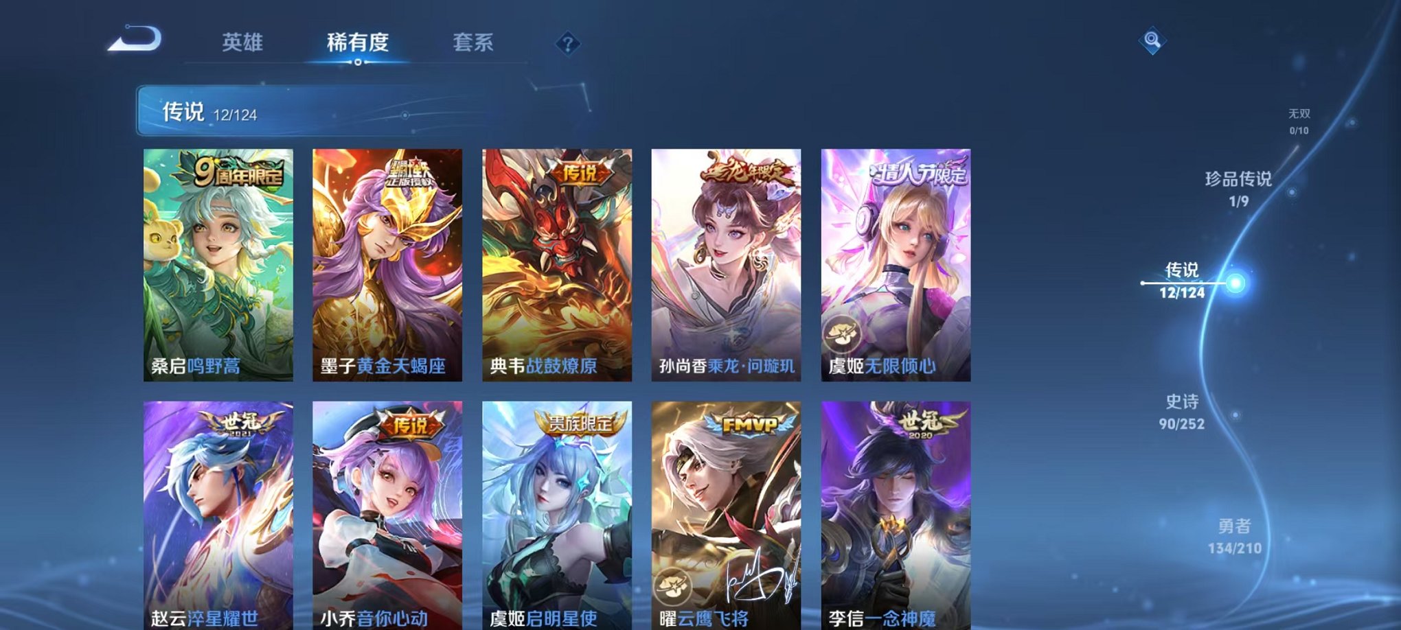 WZQM3180331王者荣耀账号详情图11