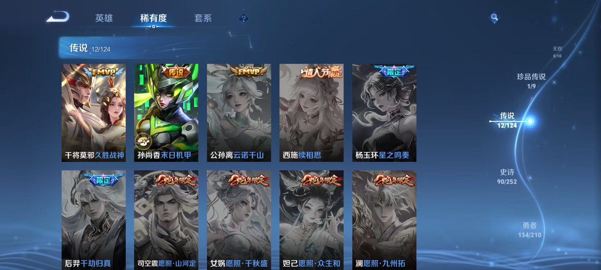 WZQM3180331王者荣耀账号详情图12