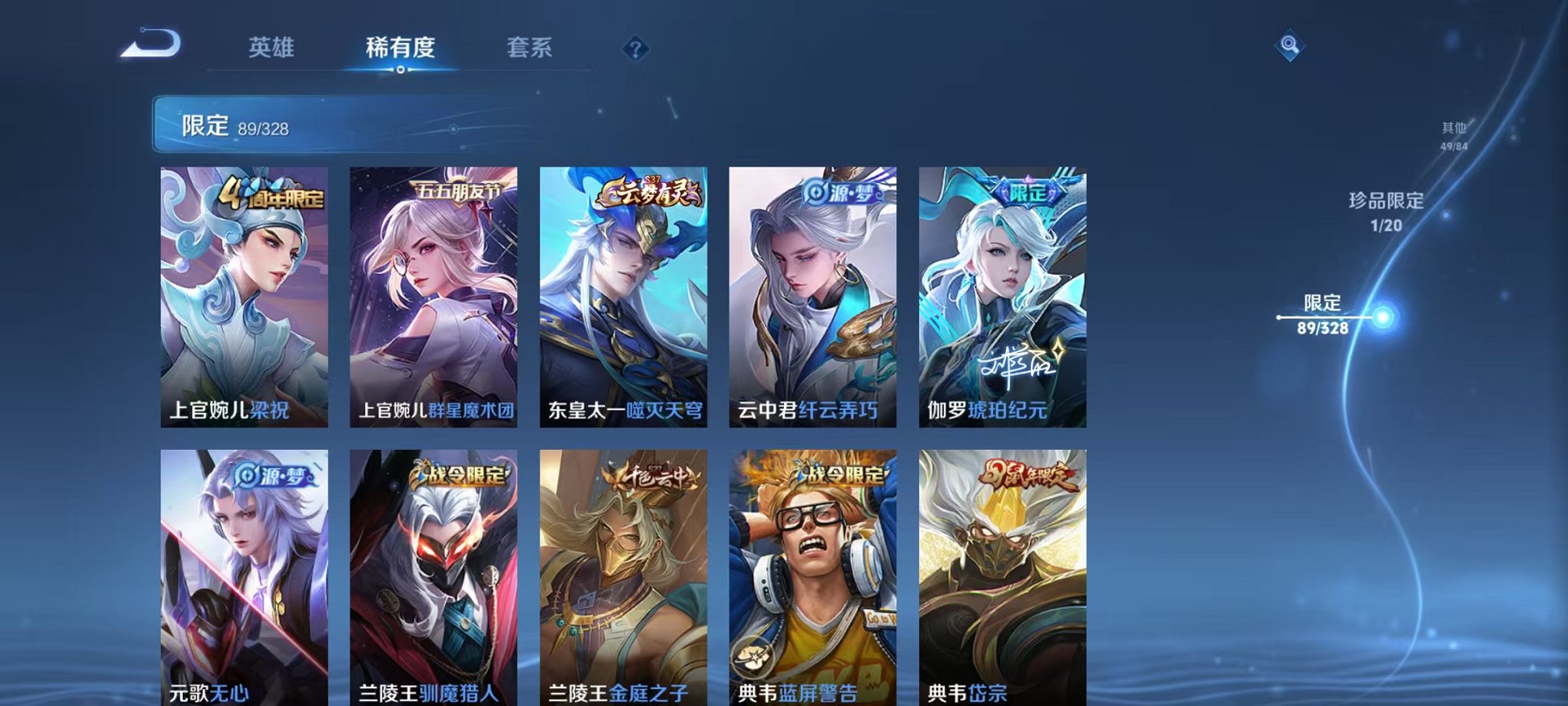 WZQM3180331王者荣耀账号详情图13