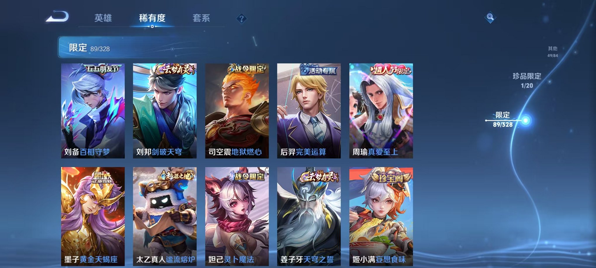 WZQM3180331王者荣耀账号详情图14