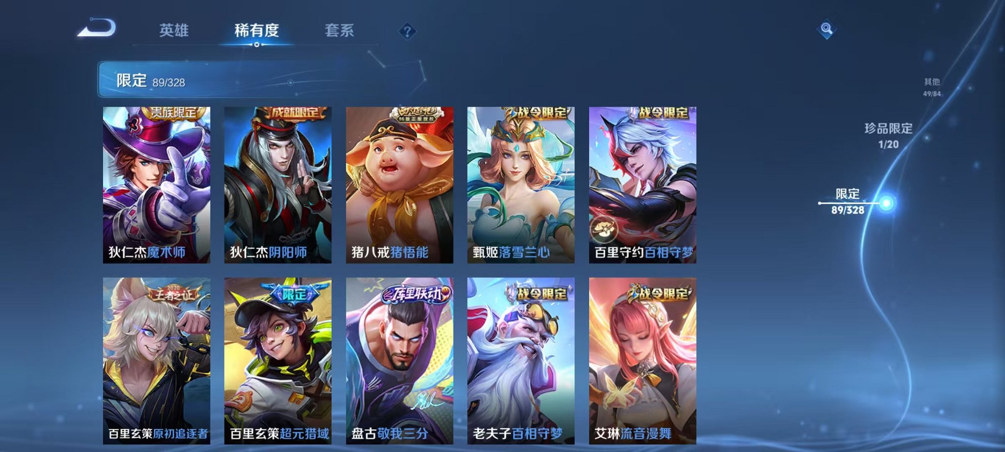 WZQM3180331王者荣耀账号详情图16