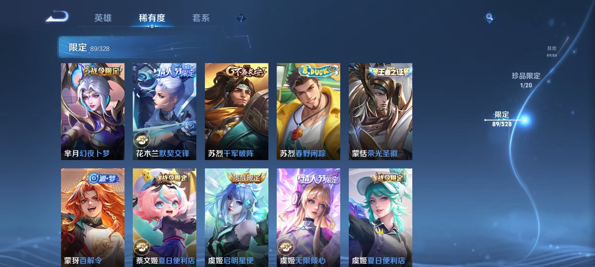 WZQM3180331王者荣耀账号详情图17