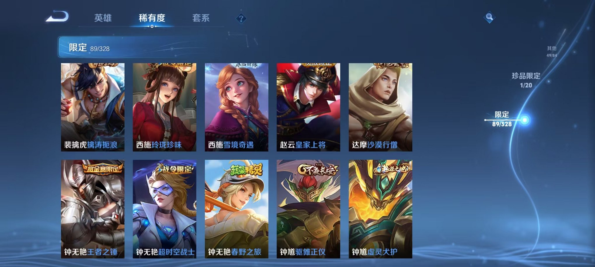 WZQM3180331王者荣耀账号详情图18