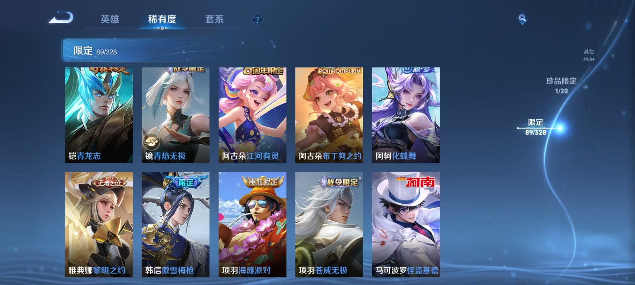 WZQM3180331王者荣耀账号详情图19
