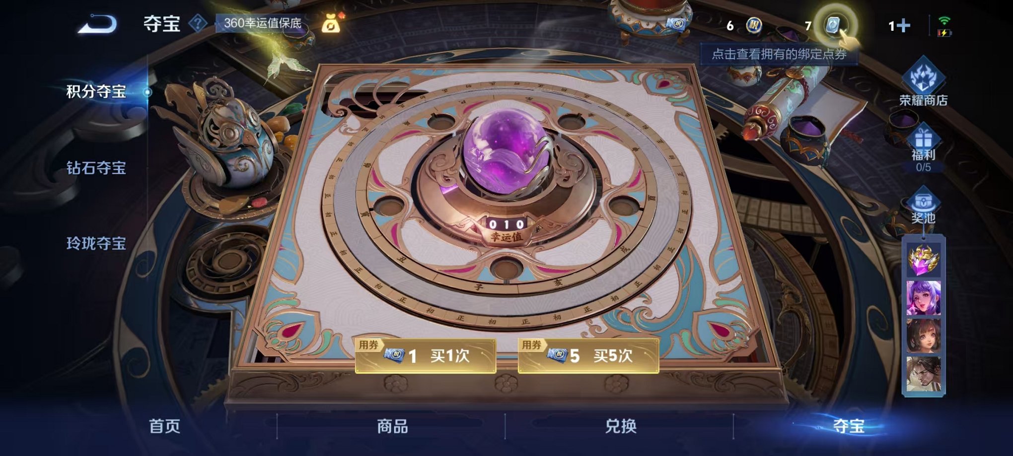 WZQM3180331王者荣耀账号详情图20