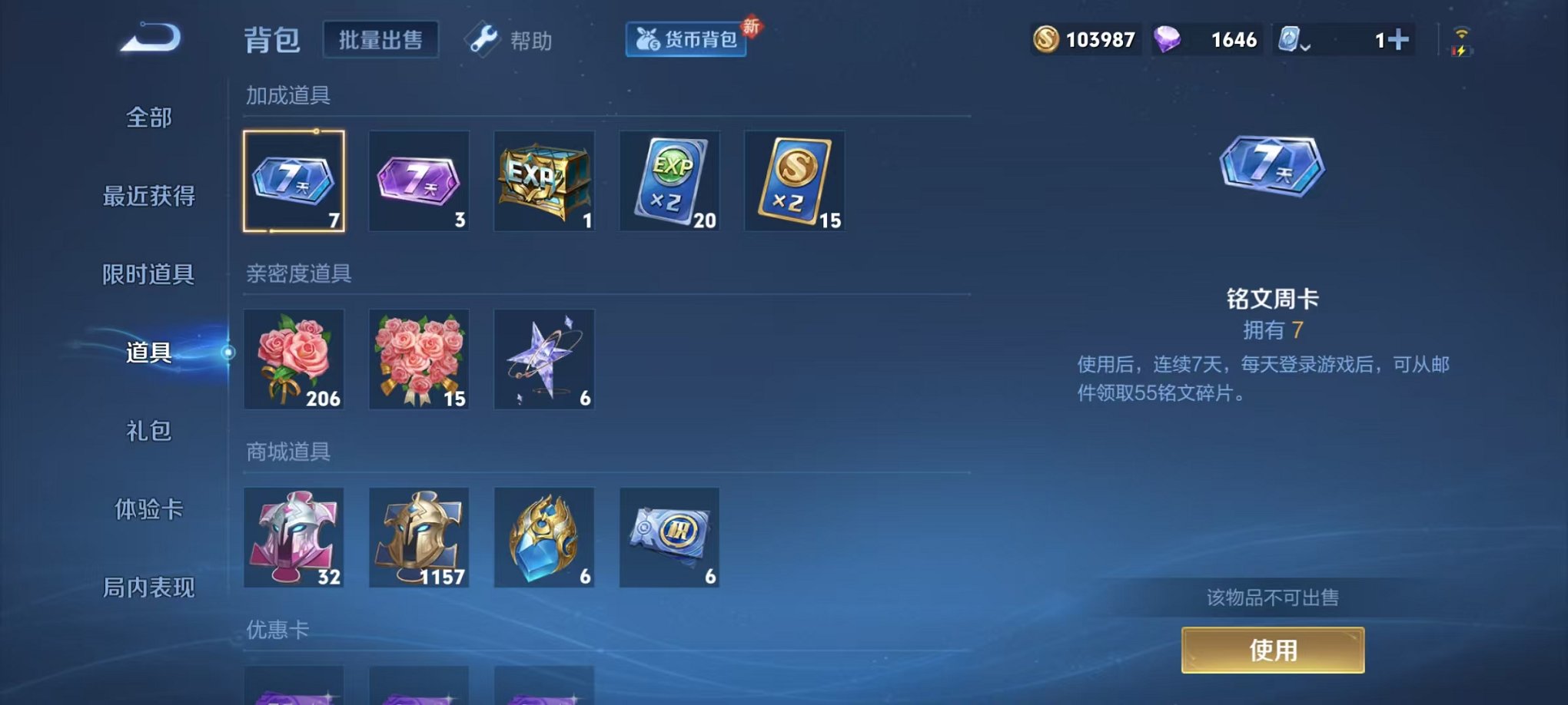 WZQM3180331王者荣耀账号详情图21