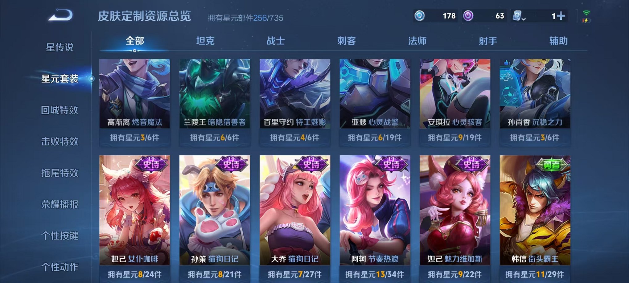 WZQM3180331王者荣耀账号详情图23