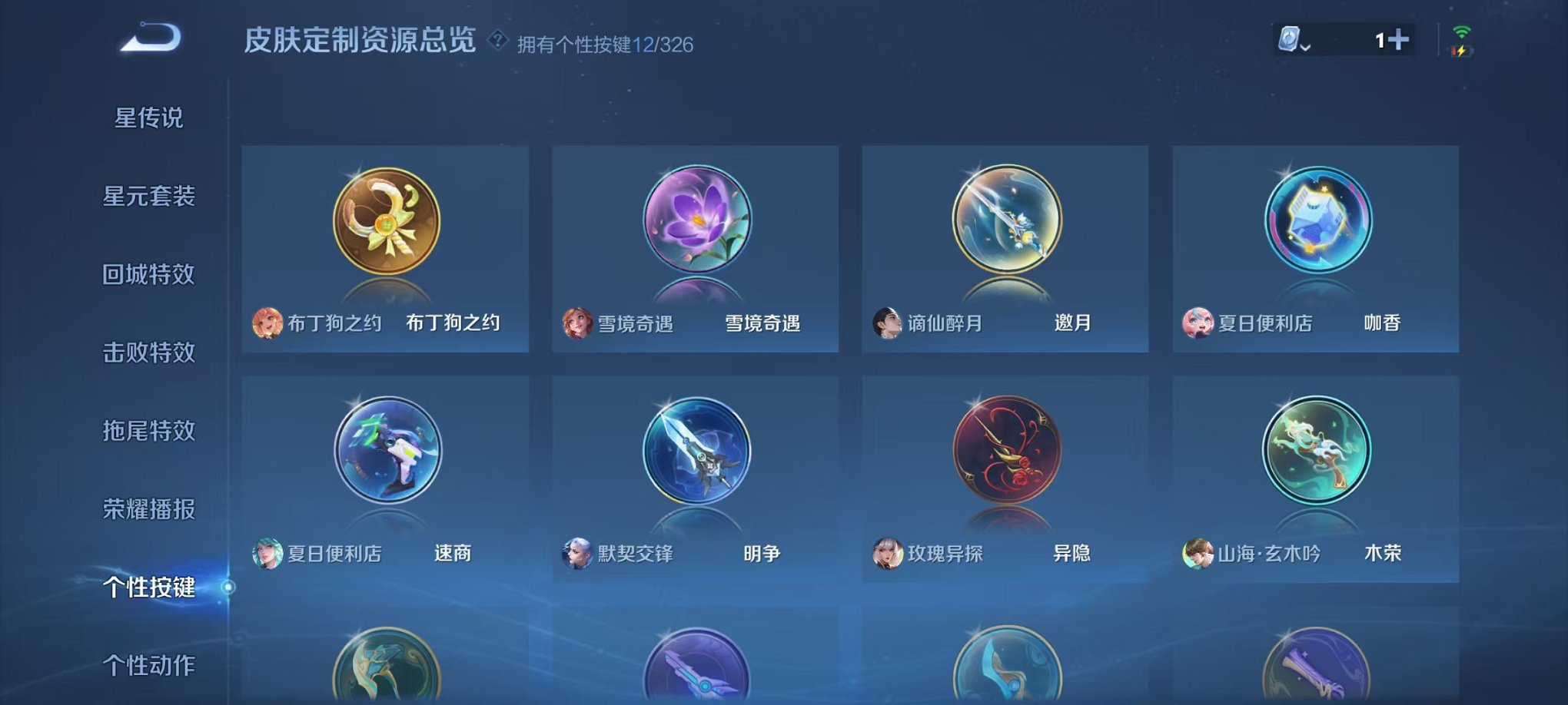 WZQM3180331王者荣耀账号详情图24