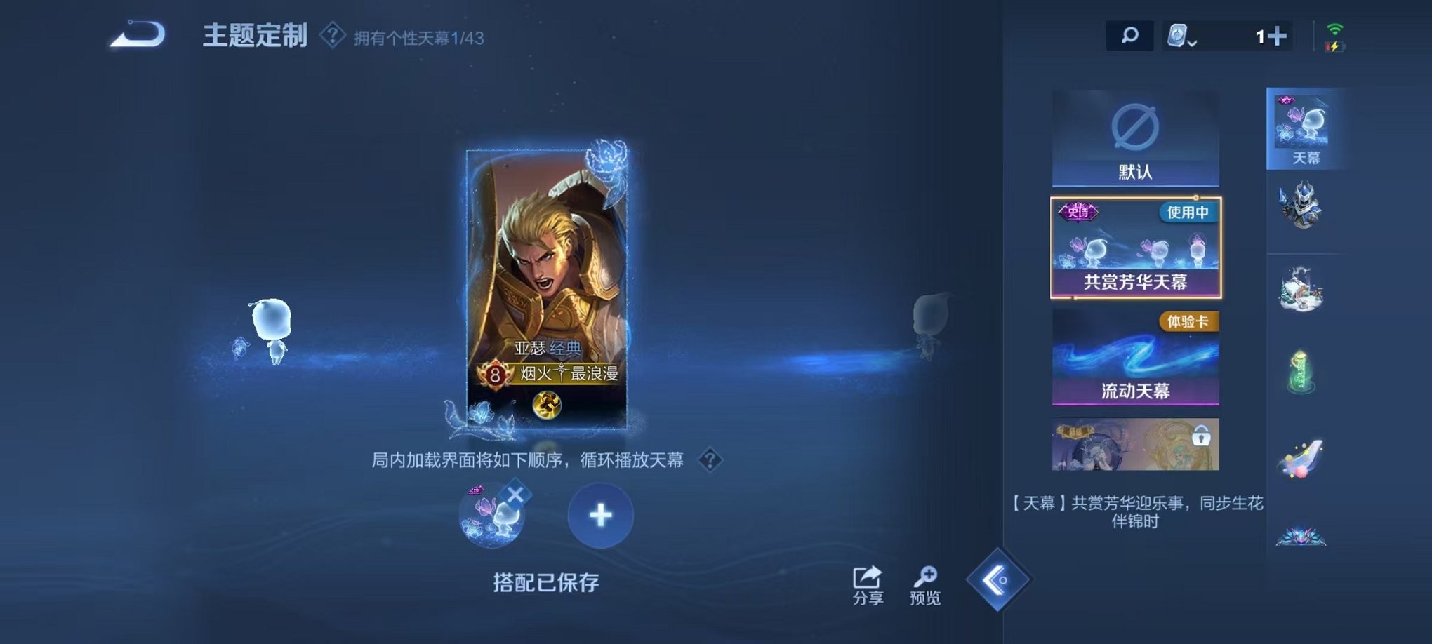WZQM3180331王者荣耀账号详情图25
