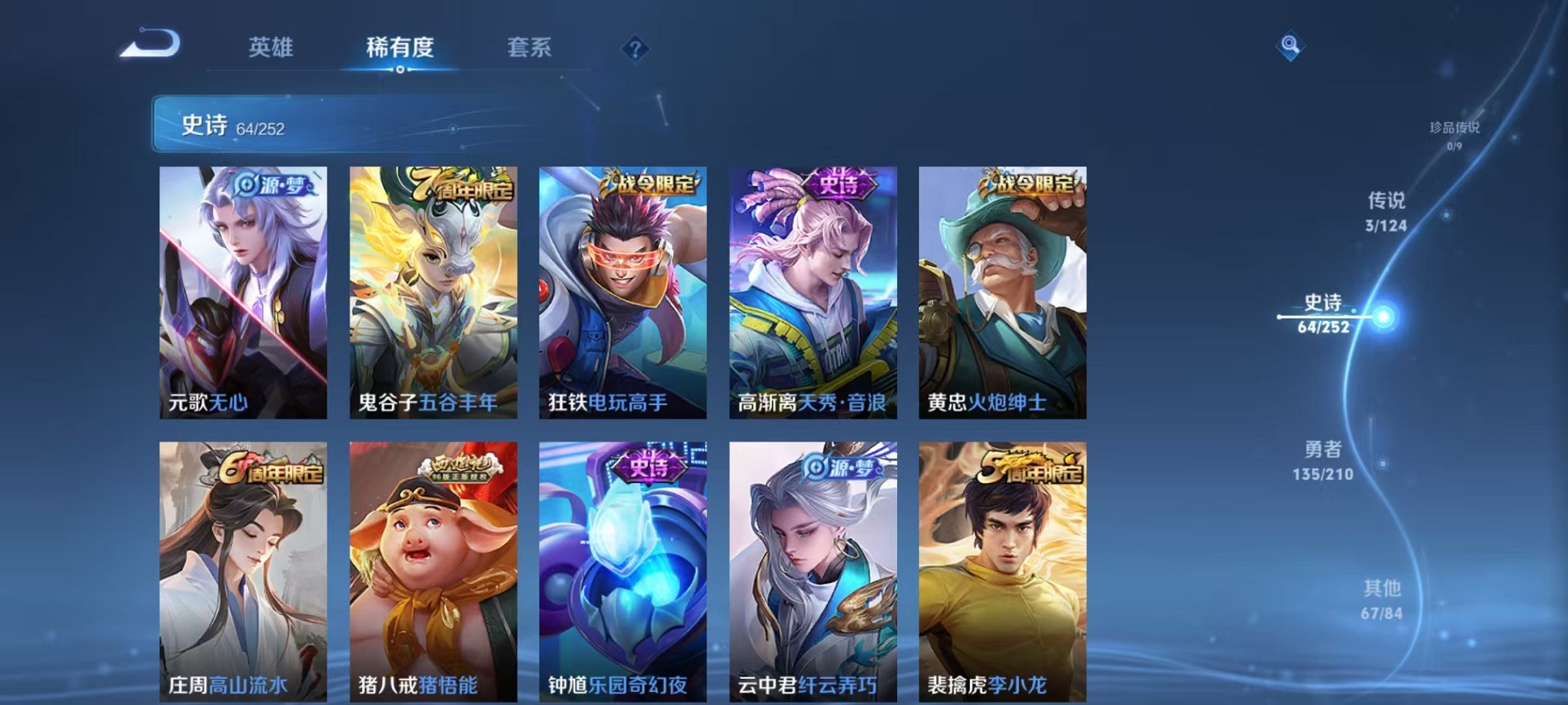 WZCMW3215132王者荣耀账号详情图5 WZCMW3215132王者荣耀账号详情图5