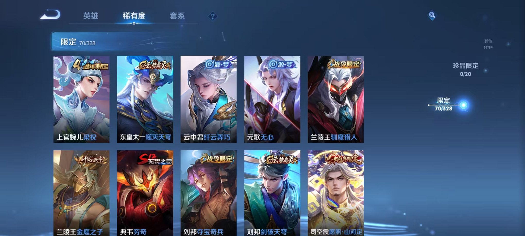 WZCMW3215132王者荣耀账号详情图6 WZCMW3215132王者荣耀账号详情图6