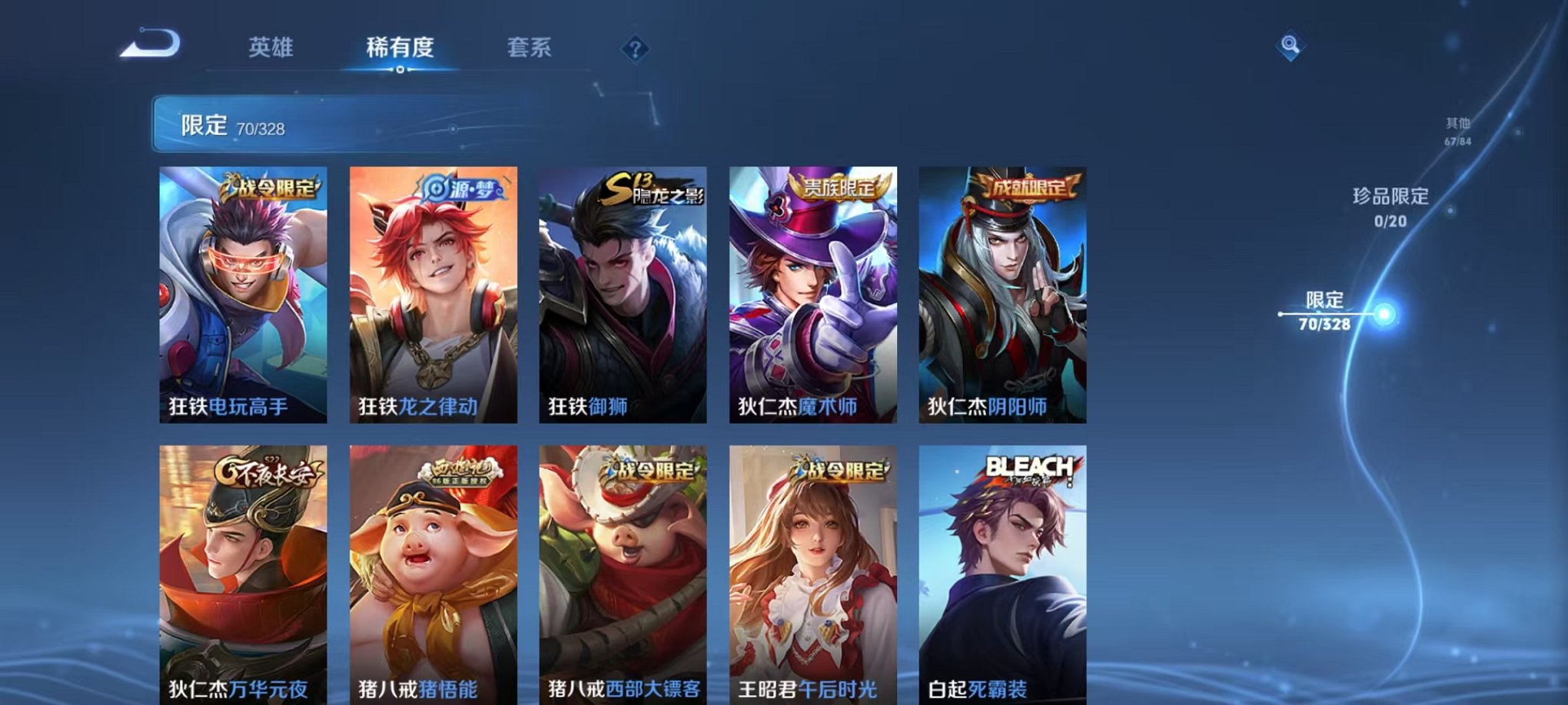 WZCMW3215132王者荣耀账号详情图7 WZCMW3215132王者荣耀账号详情图7