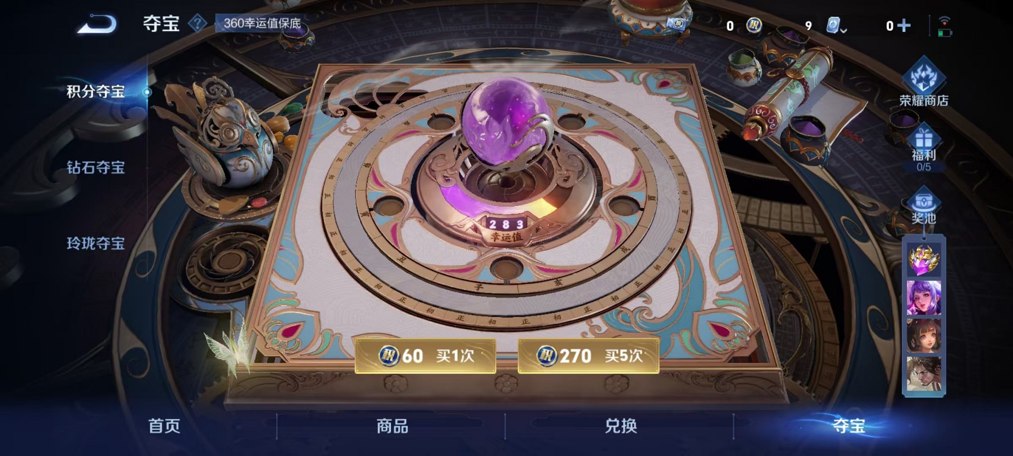WZCMW3215132王者荣耀账号详情图8 WZCMW3215132王者荣耀账号详情图8