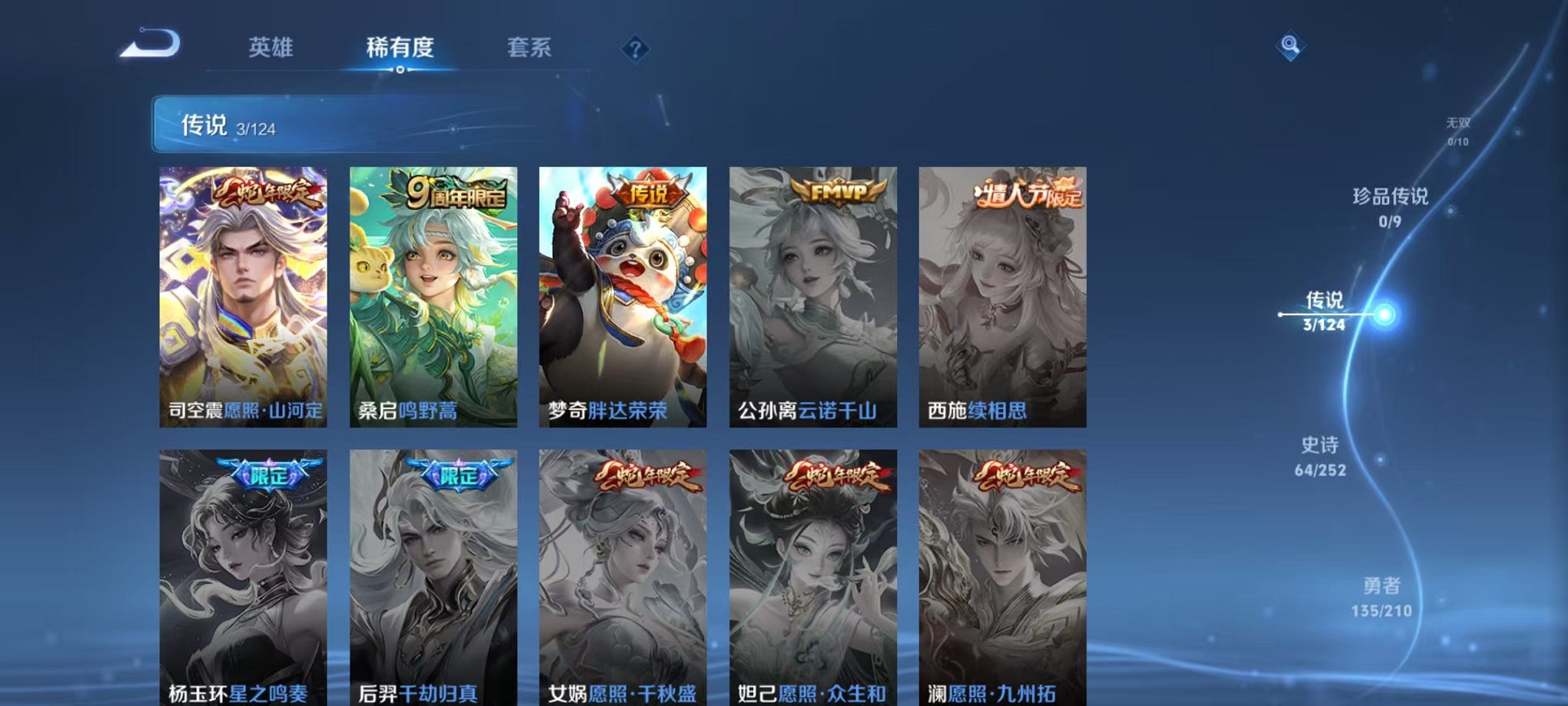 WZCMW3215132王者荣耀账号详情图10 WZCMW3215132王者荣耀账号详情图10