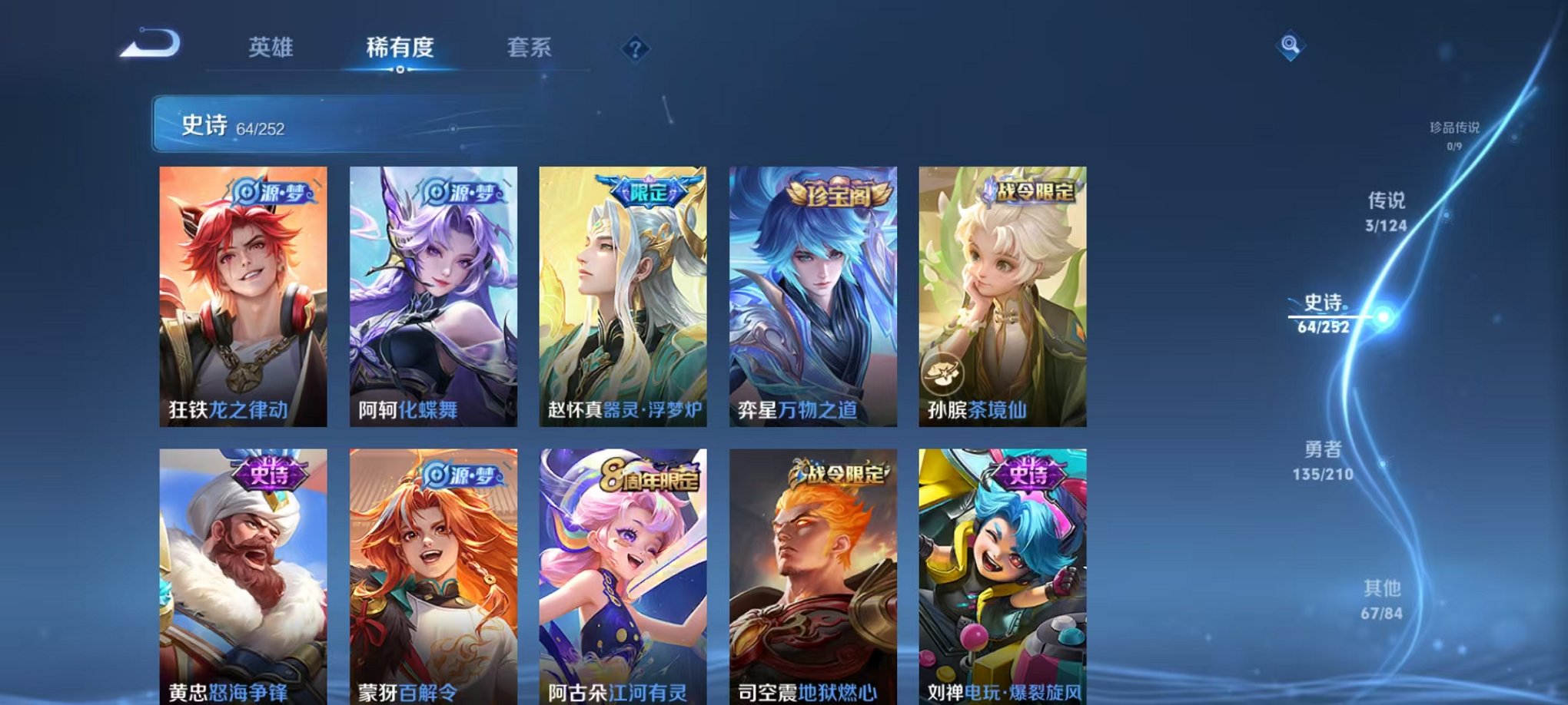 WZCMW3215132王者荣耀账号详情图11 WZCMW3215132王者荣耀账号详情图11