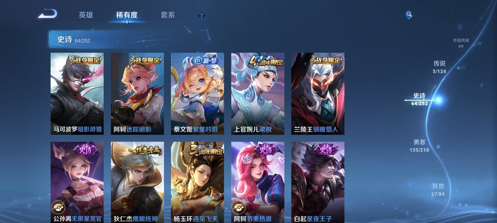 WZCMW3215132王者荣耀账号详情图12 WZCMW3215132王者荣耀账号详情图12