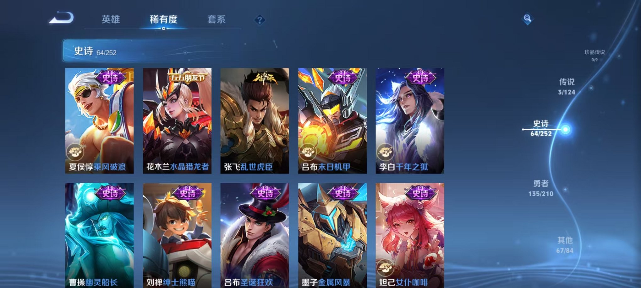 WZCMW3215132王者荣耀账号详情图14 WZCMW3215132王者荣耀账号详情图14