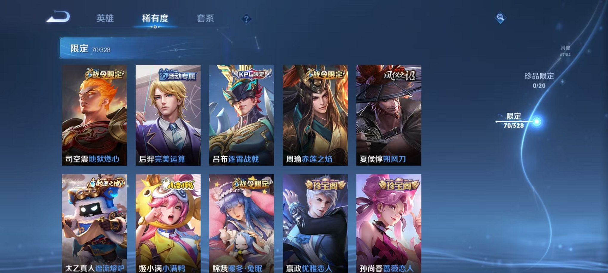 WZCMW3215132王者荣耀账号详情图15 WZCMW3215132王者荣耀账号详情图15